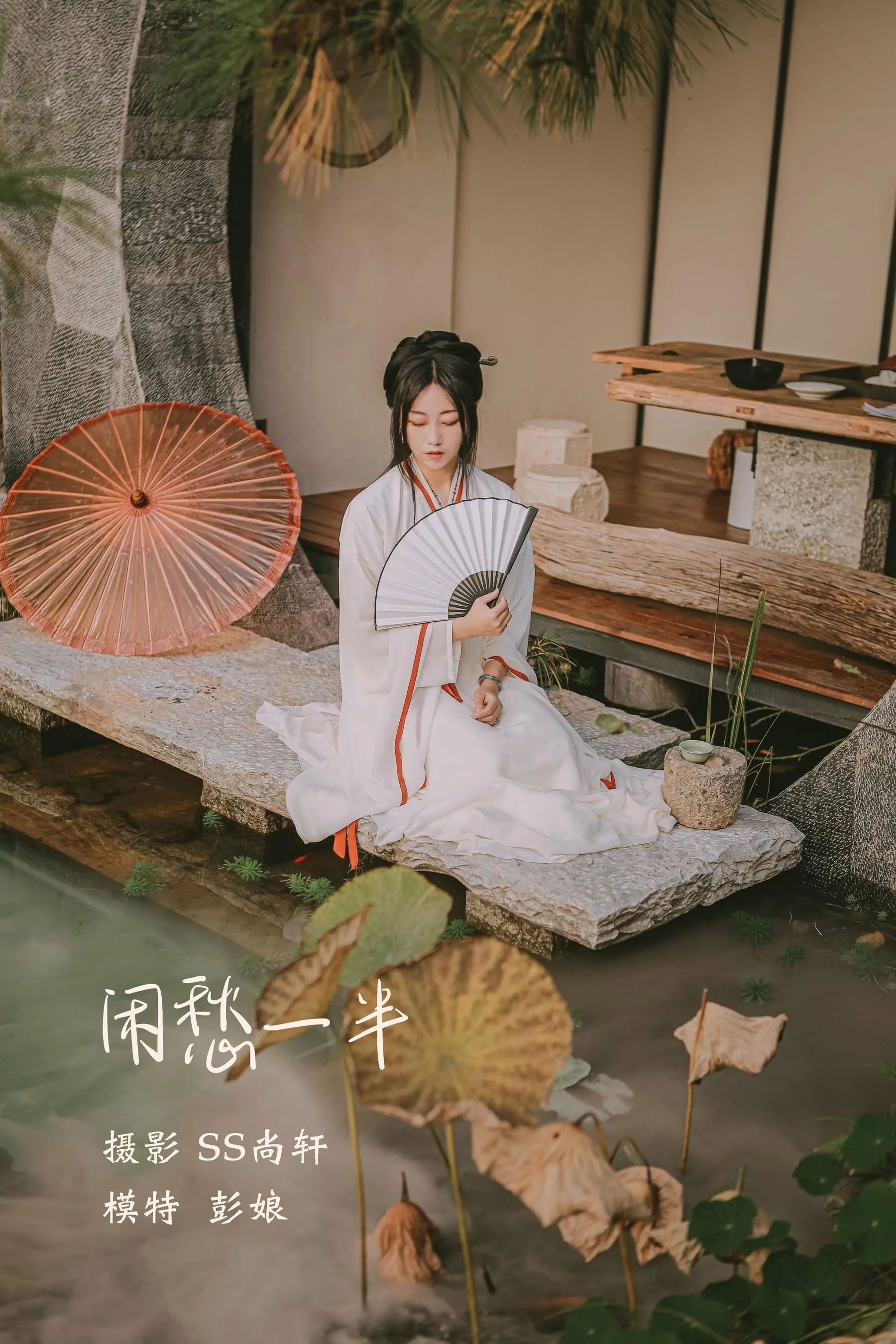 [YITUYU艺图语]2022.02.22 闲愁一半 彭娘 [25P]插图4
